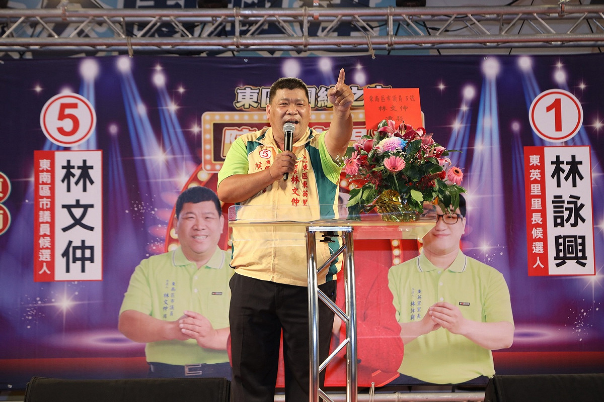 人稱台中東區郭台銘的林文仲說，「我當選保證不貪污！」 林文仲競選總部/提供