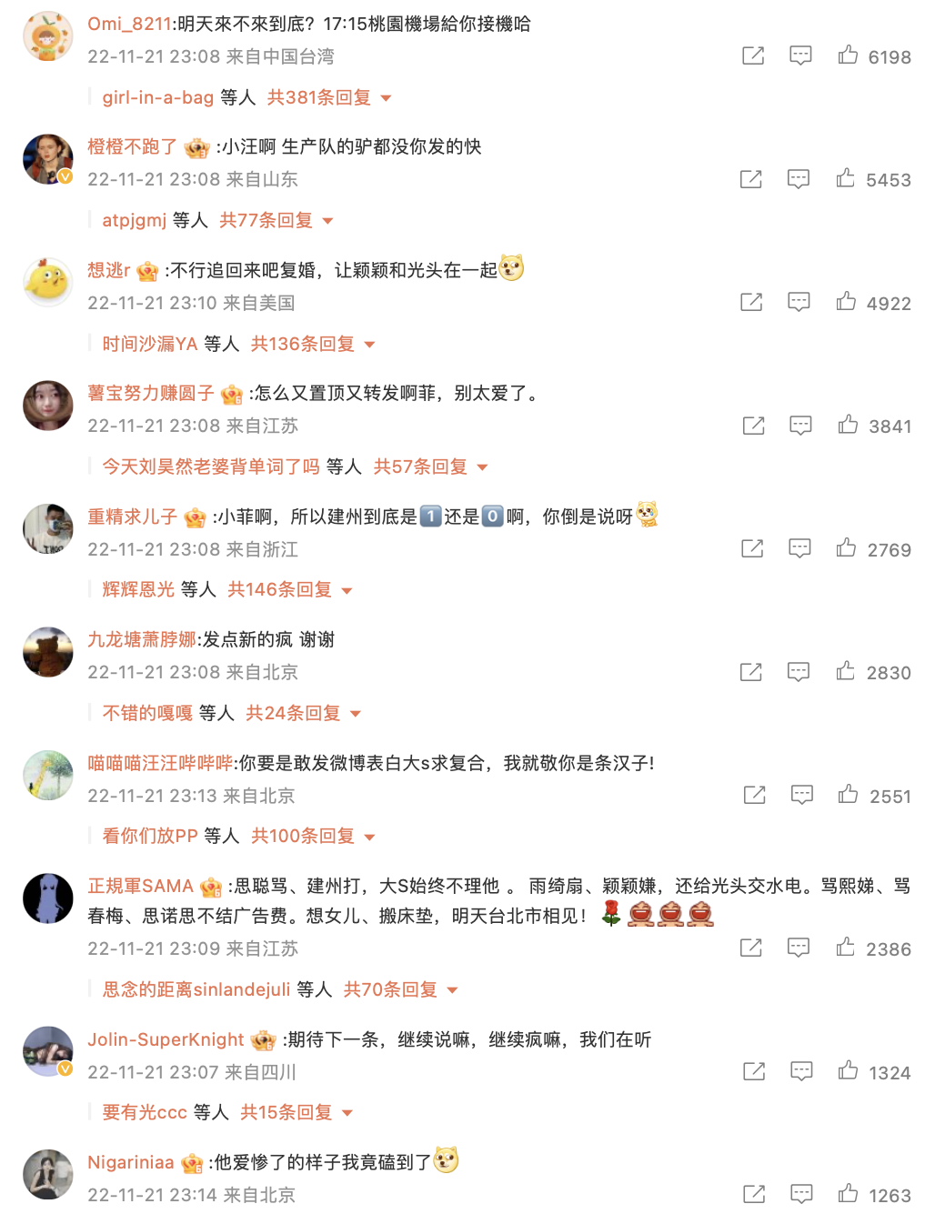 網友見狀瘋狂吃瓜，意外在兩岸論壇引起熱議。 圖：翻攝自汪小菲微博