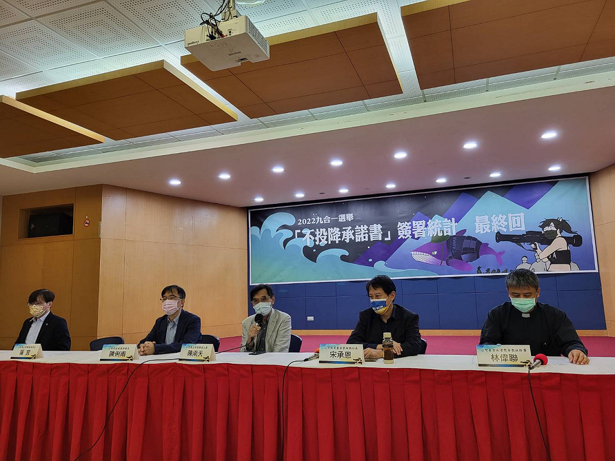 台獨聯盟今天召開「『不投降承諾書』名單統計記者會」記者會。 圖:陳佩君/攝