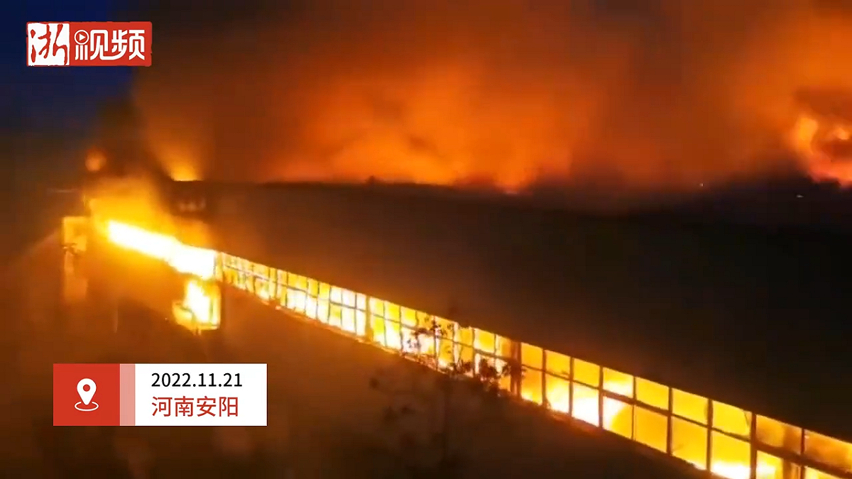 中國河南安陽市發生嚴重傷亡火災，已有 36 死 2 失聯 2 輕傷送醫。 圖：翻攝自浙視頻