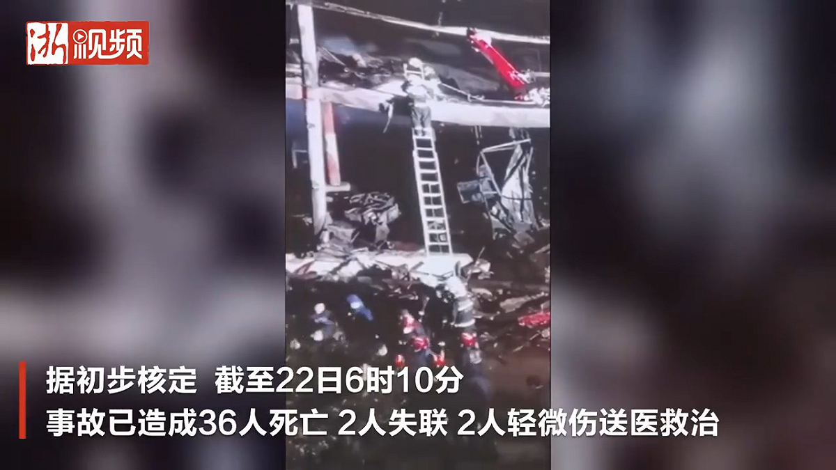 中國河南安陽市發生嚴重傷亡火災，已有 36 死 2 失聯 2 輕傷送醫。 圖：翻攝自浙視頻