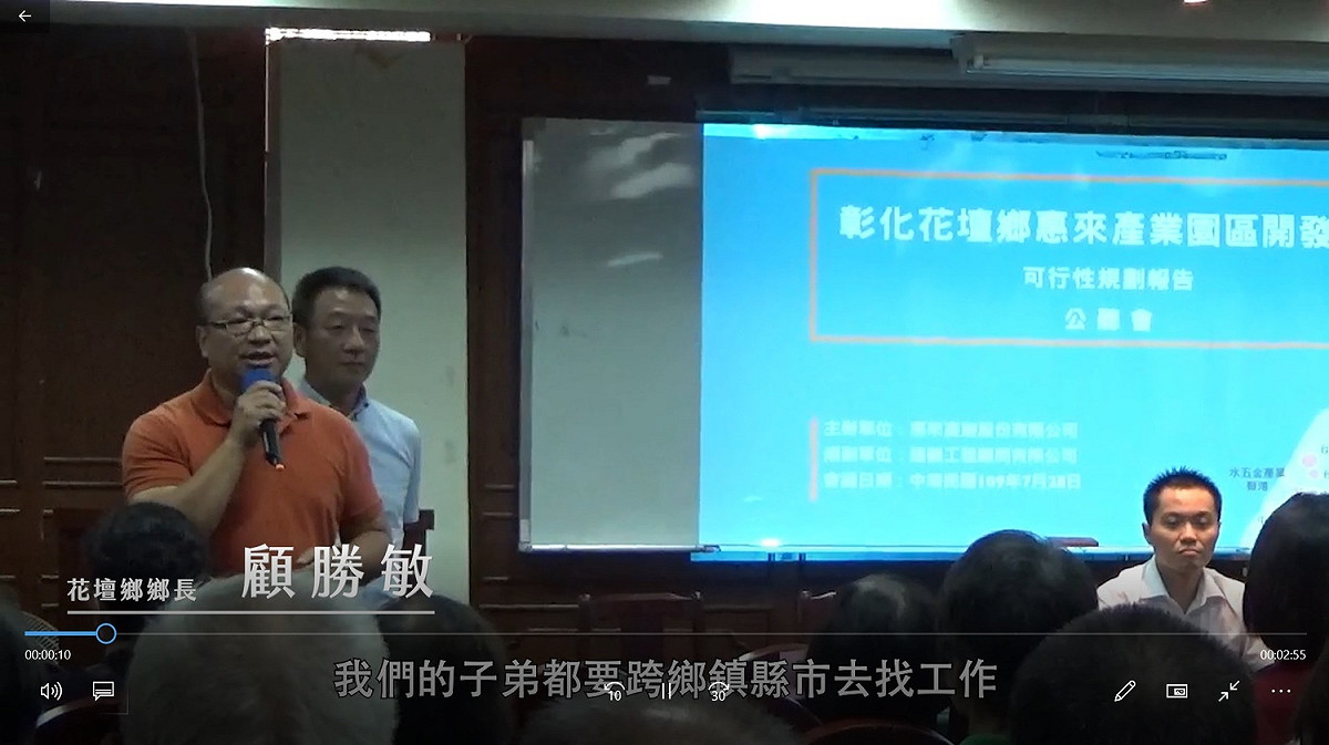 鄉長顧勝敏在公聽會上發言支持，希望能帶來更多就業機會。 惠來產創/提供