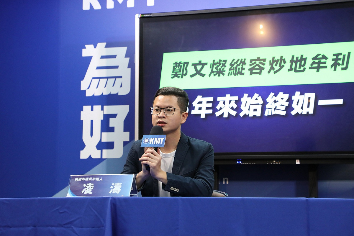 國民黨桃園市議員候選人凌濤指控桃園市長鄭文燦任內大舉賣地，賣掉桃園市的未來，還協助詐騙集團炒作農地謀取暴利。 圖：國民黨文傳會/提供