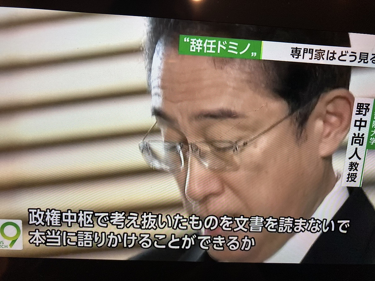 日本各界都認為岸田別再低頭讀稿，應該直接對國民傾訴自己所想並提出自己深思之後的政策，不要老看各方臉色 圖:翻攝自NHK