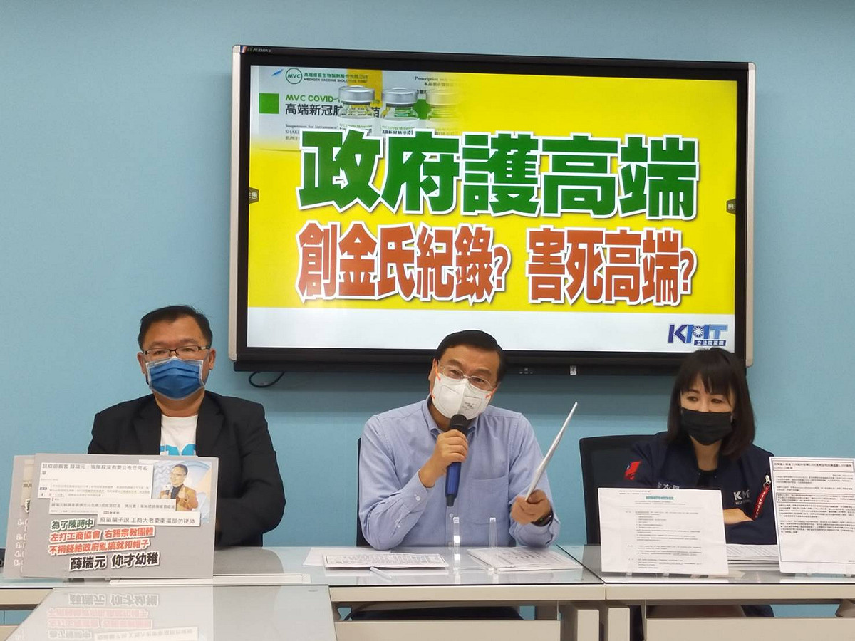 國民黨團召開記者會，抨擊蔡政府護航，反而害慘國產疫苗產業。 圖：國民黨立法院黨/提供
