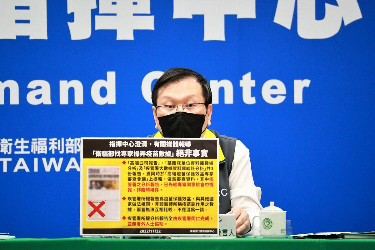 管署副署長莊人祥針對媒體刊登「衛福部找專家操弄數據，助高端補考過關」內容不實訊息，提出3點澄清。 圖：中央流行疫情指揮中心/提供