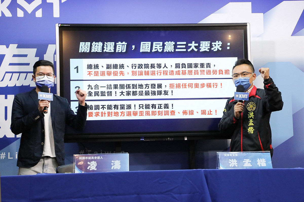 國民黨召開記者會，指控民進黨選戰出奧步，意圖影響選情。 圖：國民黨文傳會/提供
