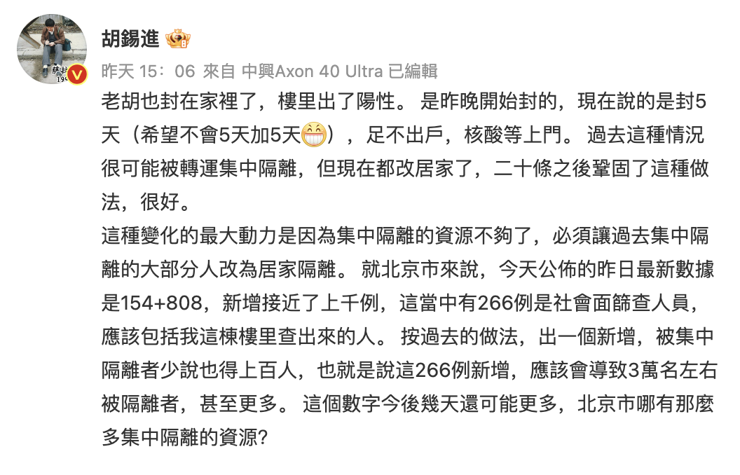 中共官媒《環球時報》前總編輯胡錫進在微博發文。 圖：翻攝自微博