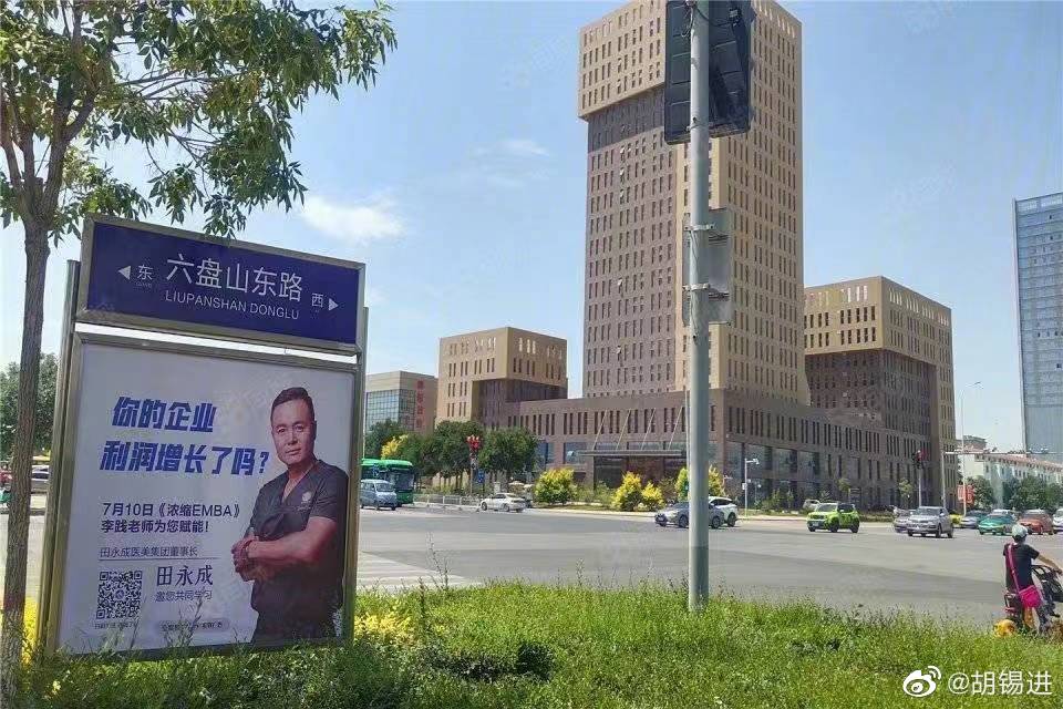 有網友認為是在「銀川市」，官方尚未回應。 圖：翻攝自胡錫進微博