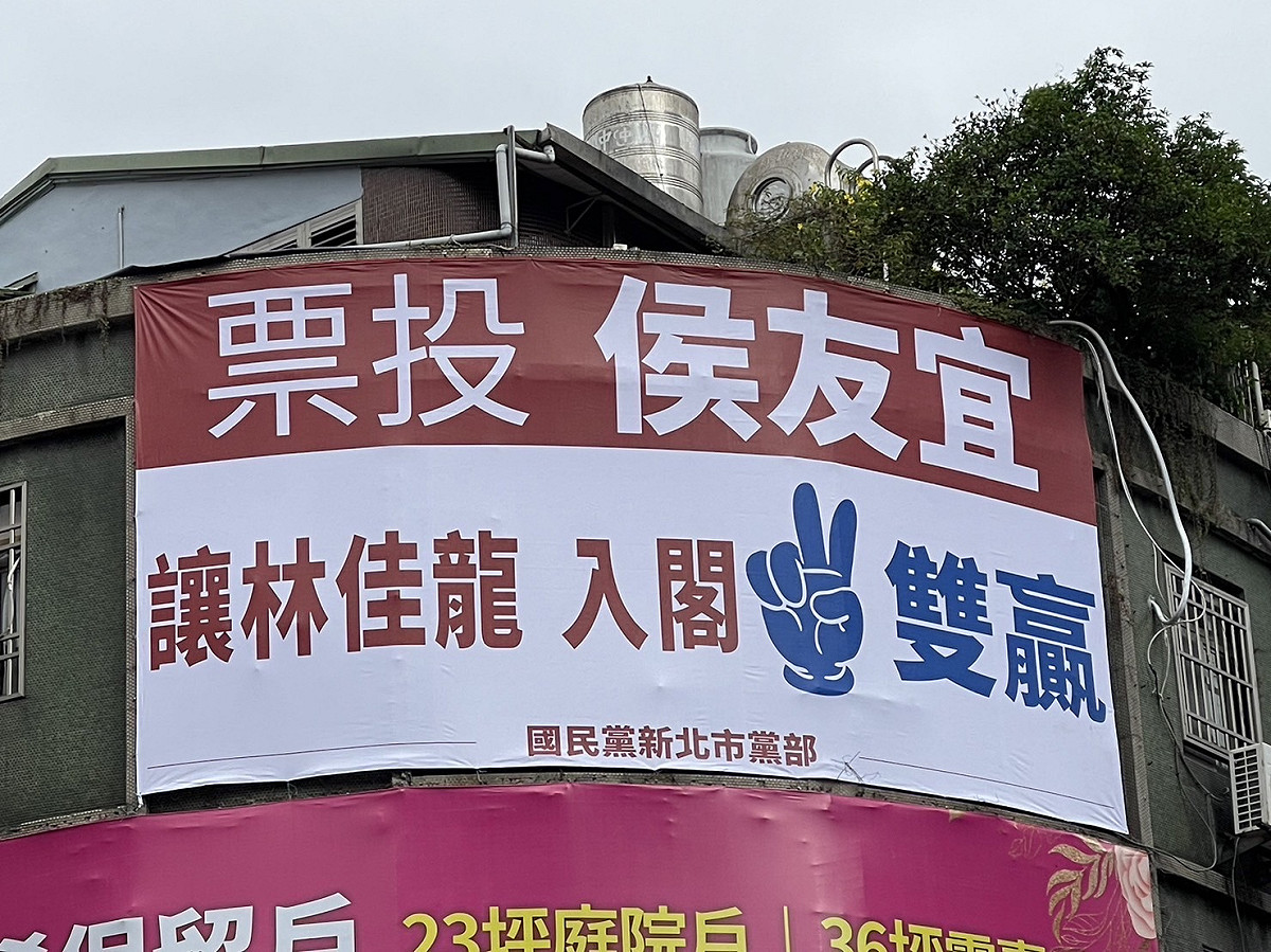 永和福和路竹林路口。 圖：侯選辦提供