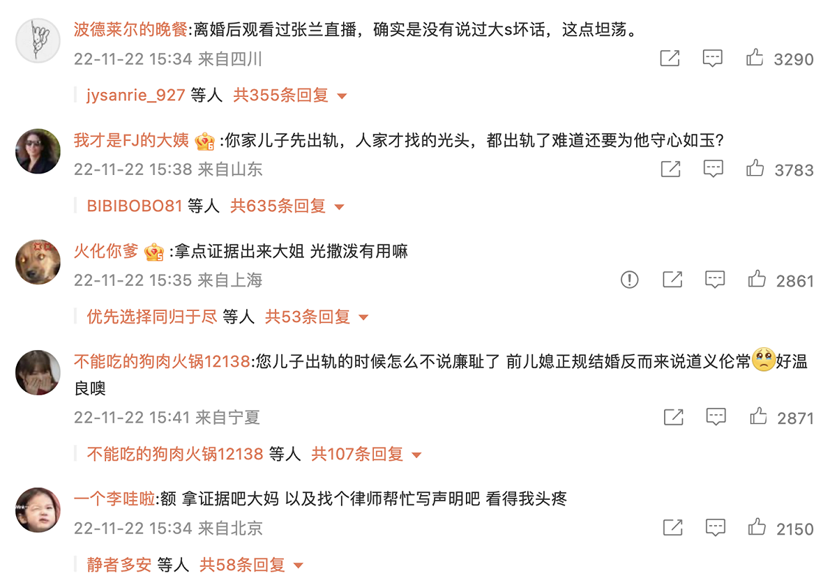 網友紛紛留言抨擊張蘭態度雙標。 圖：翻攝自張蘭微博
