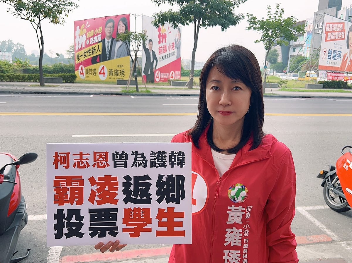 黃雍琇批柯志恩曾護韓霸凌返鄉投票學生。 圖：黃雍琇競總提供