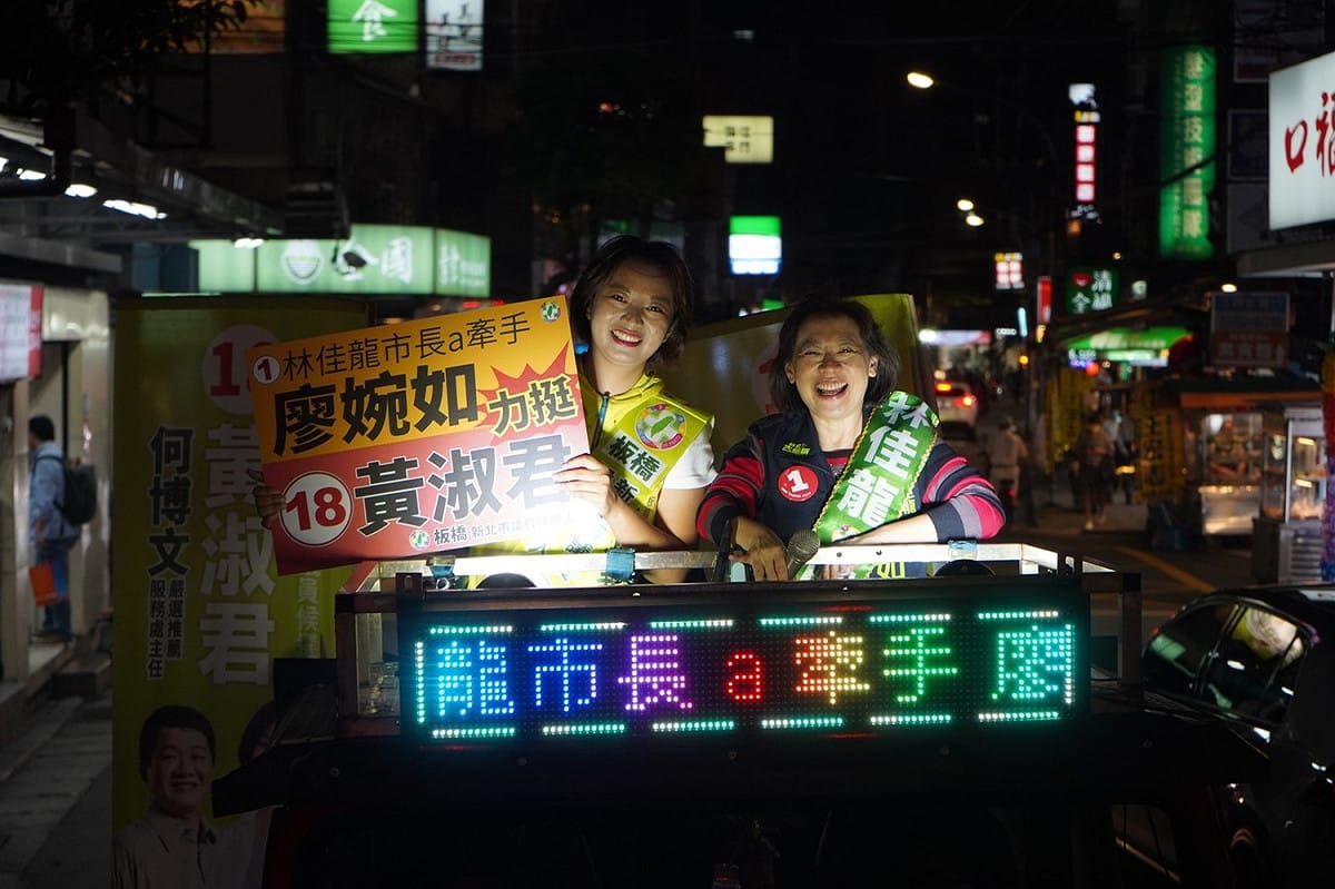 廖婉如今(22)晚到板橋陪同新北市議員候選人黃淑君車隊掃街。 圖：黃淑君服務處提供