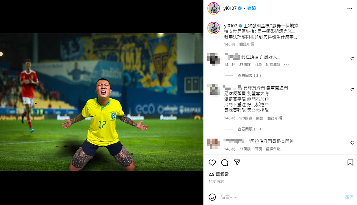 鳳梨直呼「被梅C弄一個整組壞光光…」。 圖：翻攝自IG/yi0107
