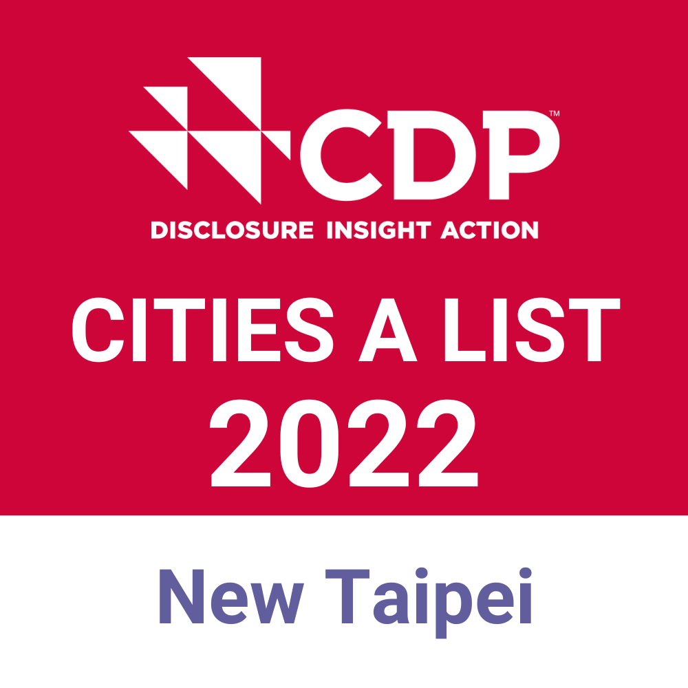國際碳揭露計畫(CDP)公布2022年氣候行動與資訊揭露A級名單，新北市獲評A級城市。 圖：新北市環保局提供