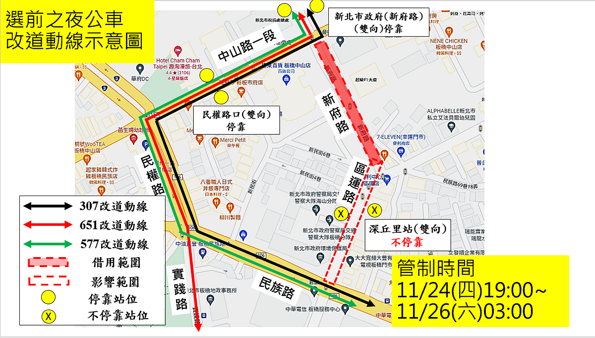 公車改道路線示意圖。 圖：新北市交通局提供