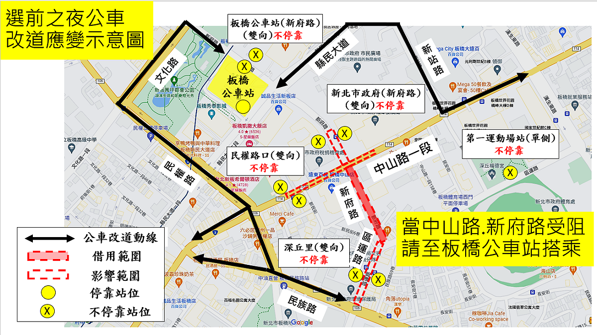 應變改道路線。 圖：新北市交通局提供