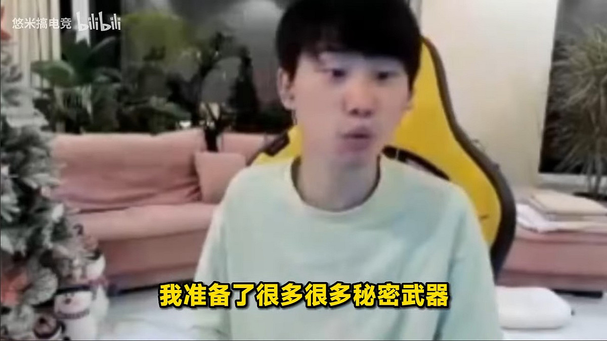 Doinb準備了一堆秘密武器，原本要秀給觀眾看，但現在都泡湯了。 圖：翻攝自YouTube/拉克絲聯盟
