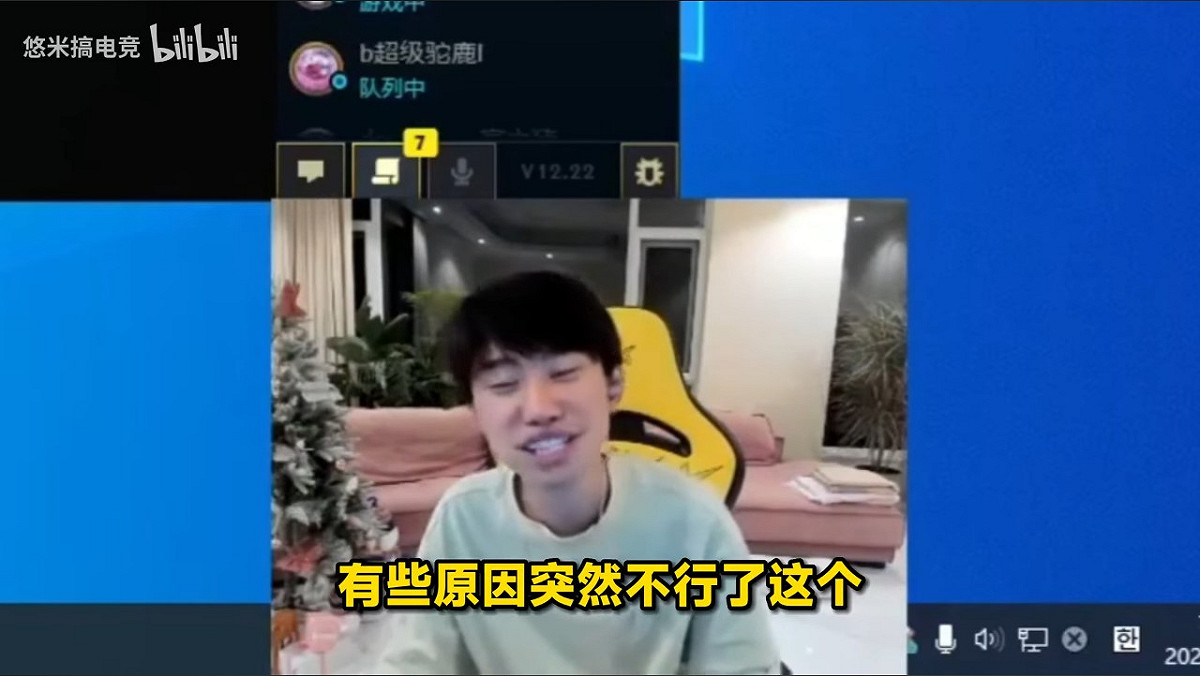 在比賽開始前，Doinb突然跟所有人說取消了，詳細原因沒有明說。 圖：翻攝自YouTube/拉克絲聯盟