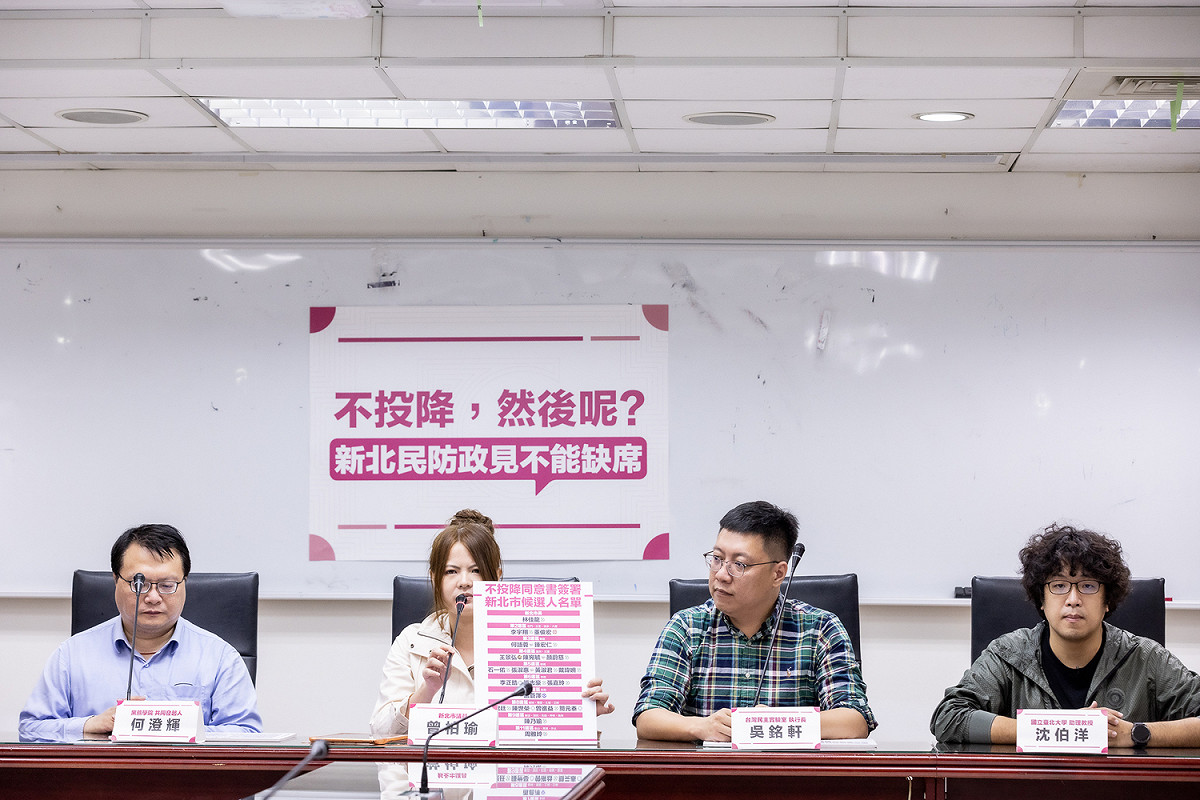 (左起)黑熊學院共同發起人何澄輝、前時力新北市議員曾柏瑜、台灣民主實驗室執行長吳銘軒、國立台北大學助理教授沈伯洋共同召開記者會，提出新北市政府應規劃的7大民防與4大資訊戰政見。 圖：翻攝自曾柏瑜臉書