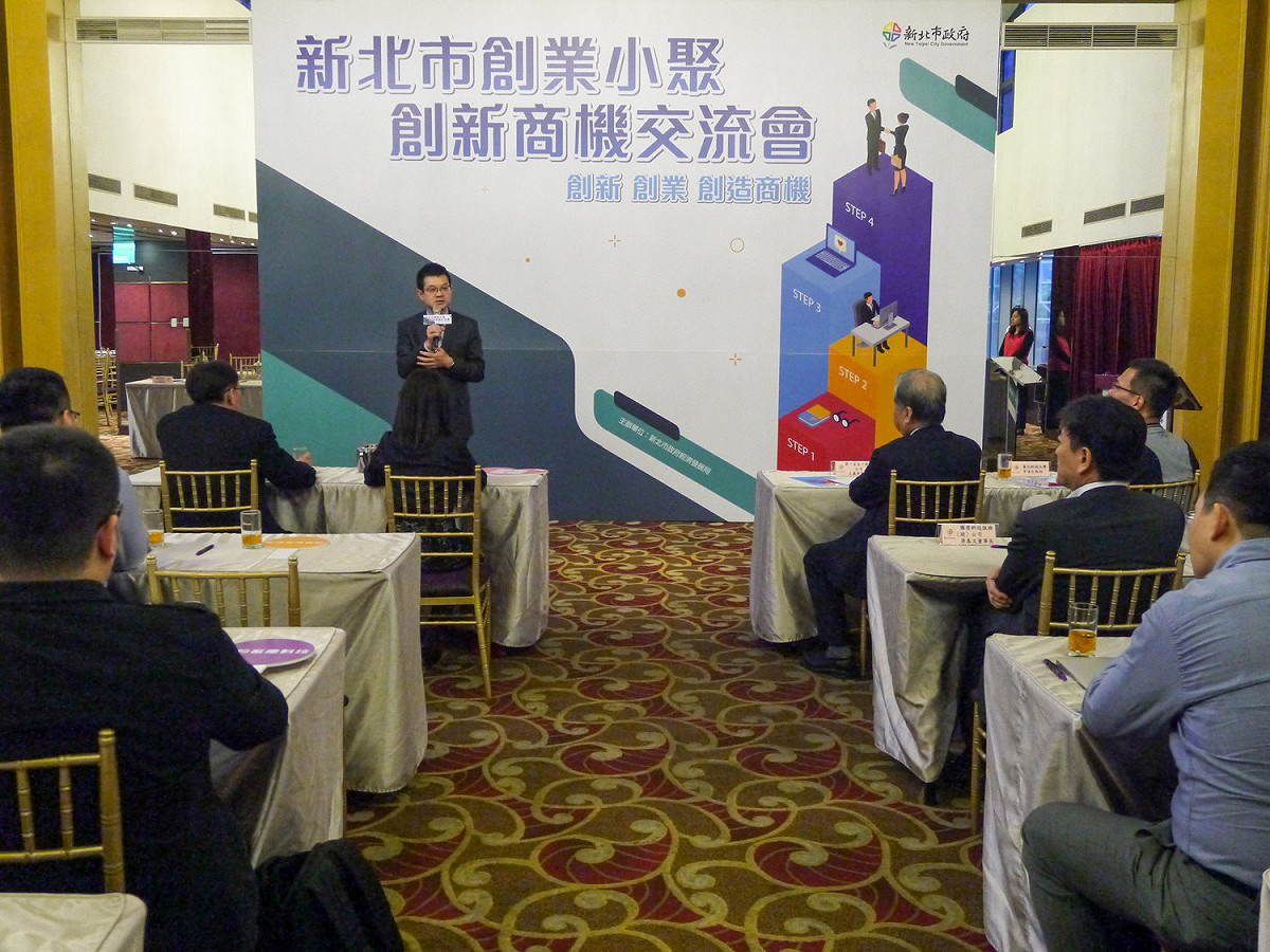 為使新北中小企業瞭解如何獲得資金挹注及創櫃版推薦，開放60個名額，即日起開放線上報名，額滿為止。（圖為107年創業小聚創新商機交流會） 圖：新北市經發局提供