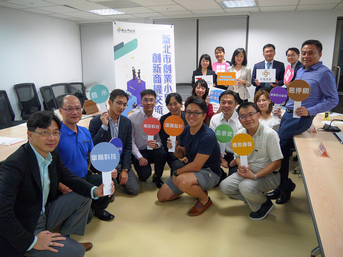 經發局將於28日在市政府行政大樓，舉辦「111年新北創投媒合暨商機交流會」，期許透過媒合會促進各方合作商機。（圖為109年創業小聚創新商機交流會） 圖：新北市經發局提供