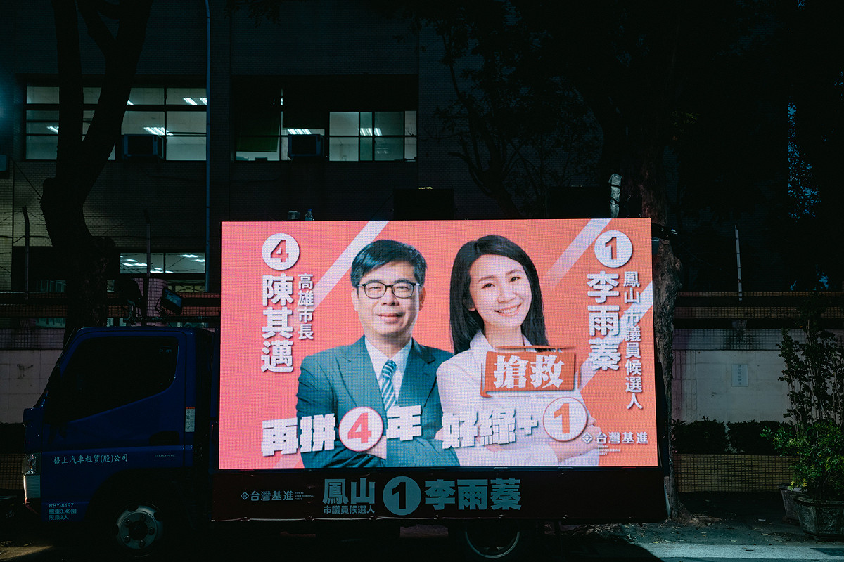 李雨蓁數位車掃請來陳其邁。 圖：李雨蓁競總提供