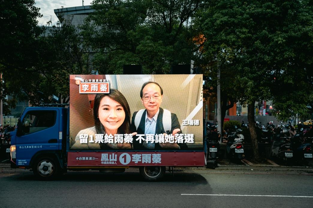 李雨蓁數位車掃請來王瑞德。 圖：李雨蓁競總提供