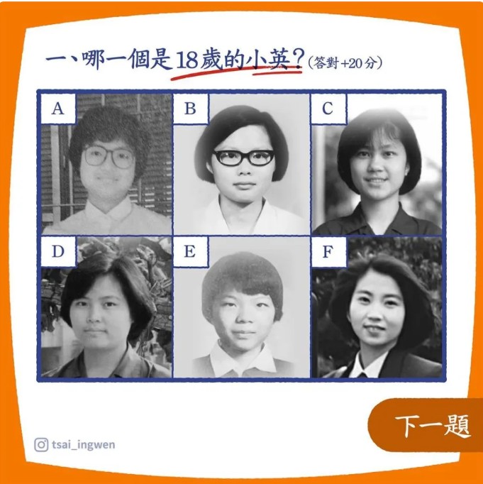 蔡英文在 IG 上分享哪個是18歲時的小英的測驗 圖:翻攝自蔡英文IG