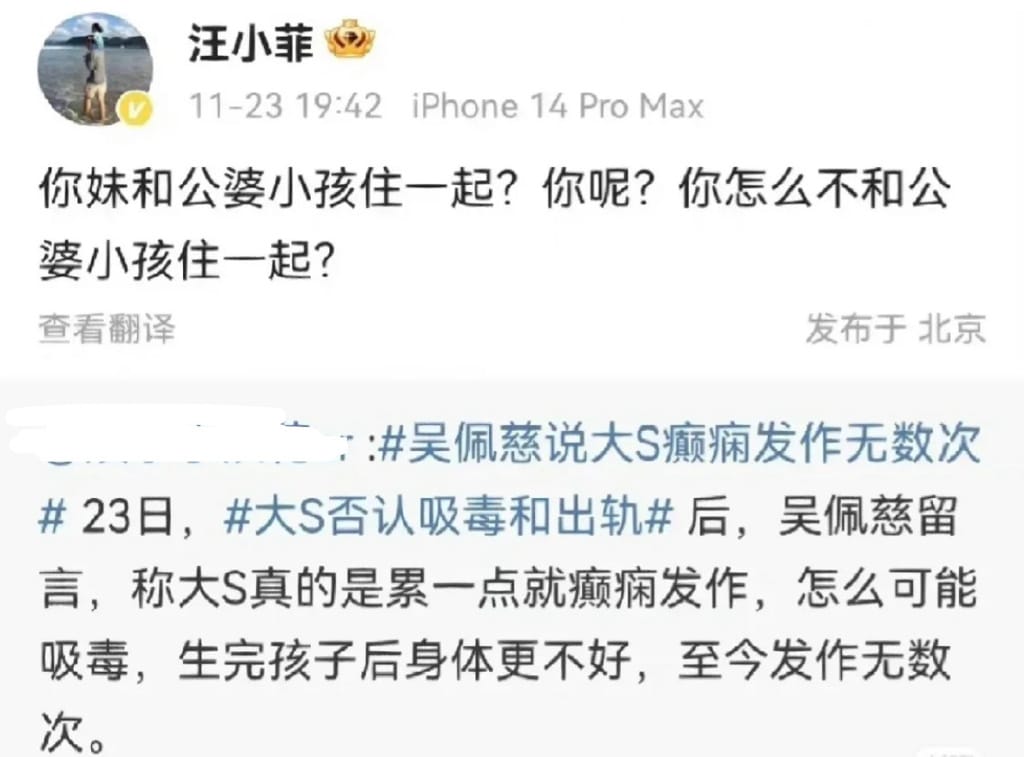 汪小菲質問大S，隨後秒刪文。 圖：翻攝自微博
