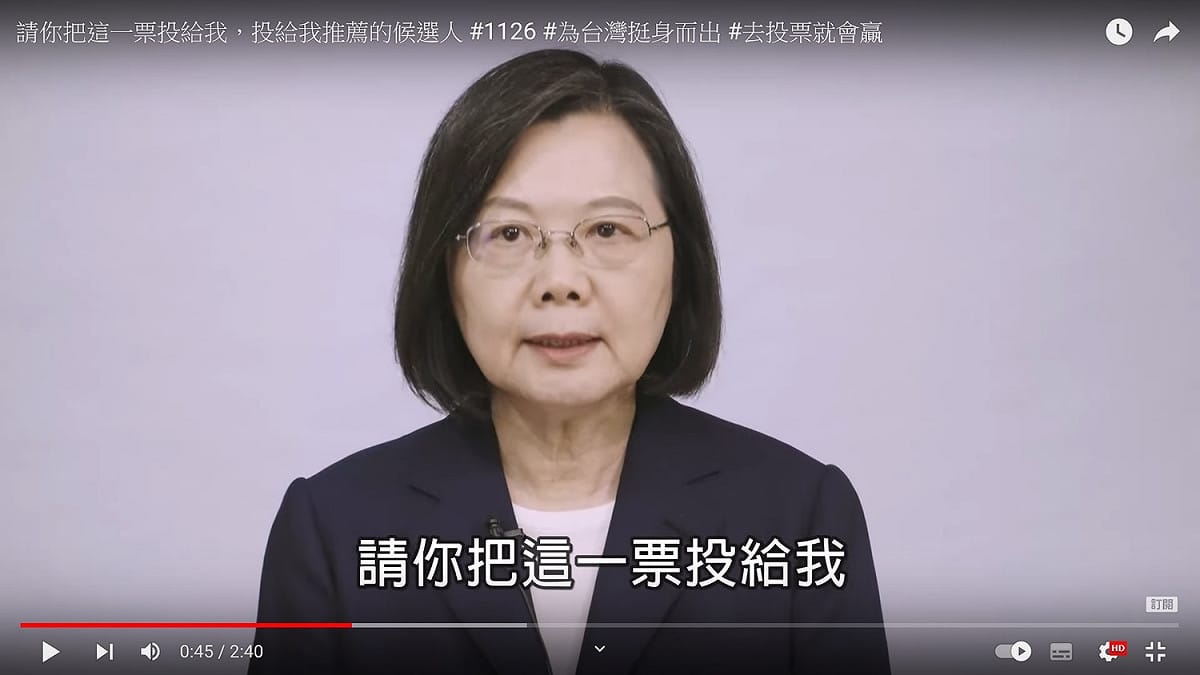 蔡英文發佈催票影片。 圖：翻拍自民進黨YouTube