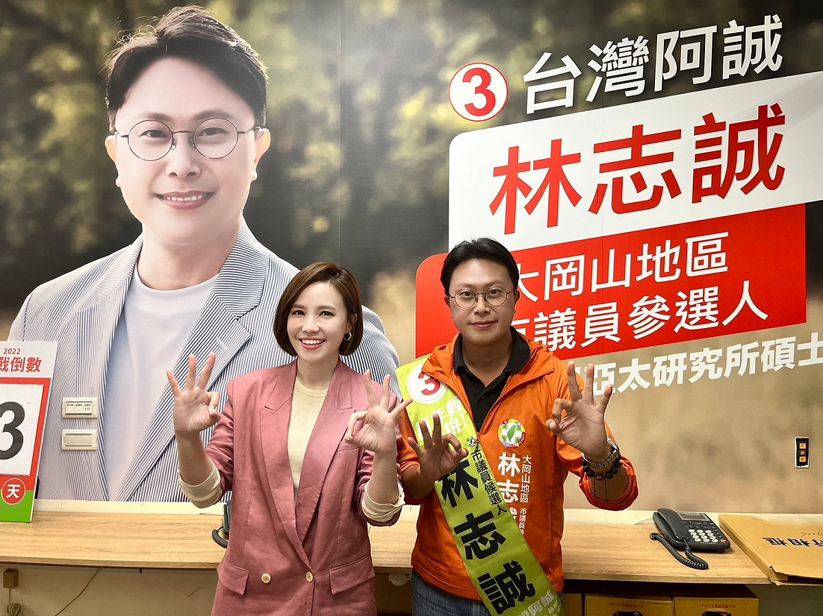 王偊菁(左)力挺大岡山新人林志誠。 圖:林志誠競總提供