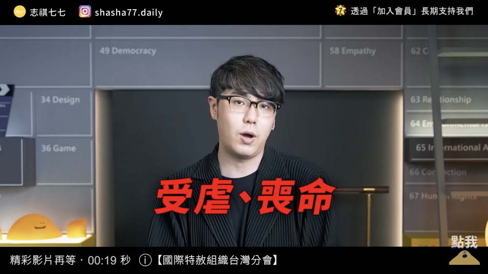 他表示，許多參與賽事建設的勞工遭受迫害，甚至死亡。 圖：翻攝自志祺七七YT頻道