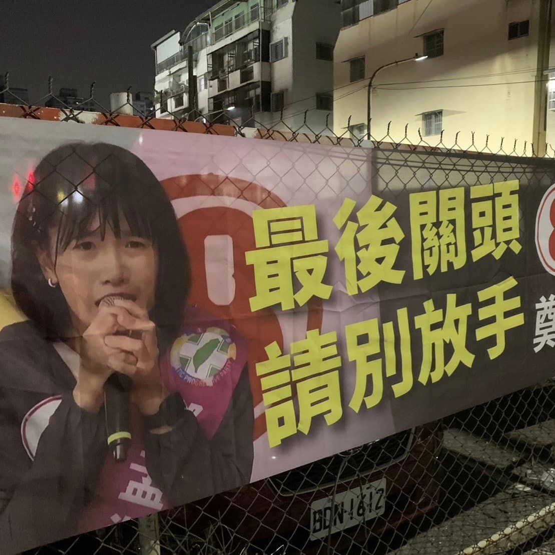 鄭孟洳布條盼選民不要放手。 圖:翻攝自PTT