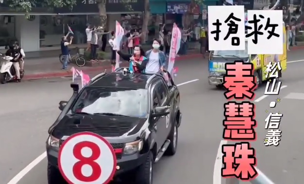 秦慧珠搬出搶救牌。 圖:秦慧珠臉書