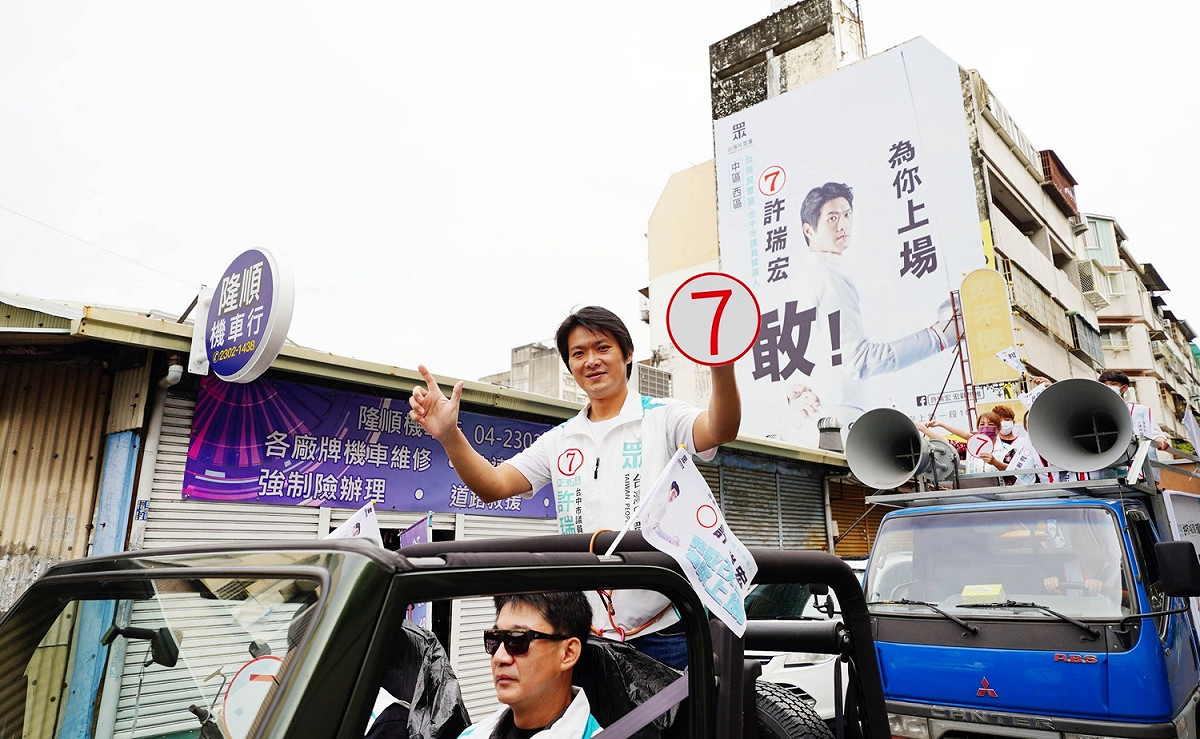 許瑞宏訴求「藍白綠各一席」。 許瑞宏競選總部/提供