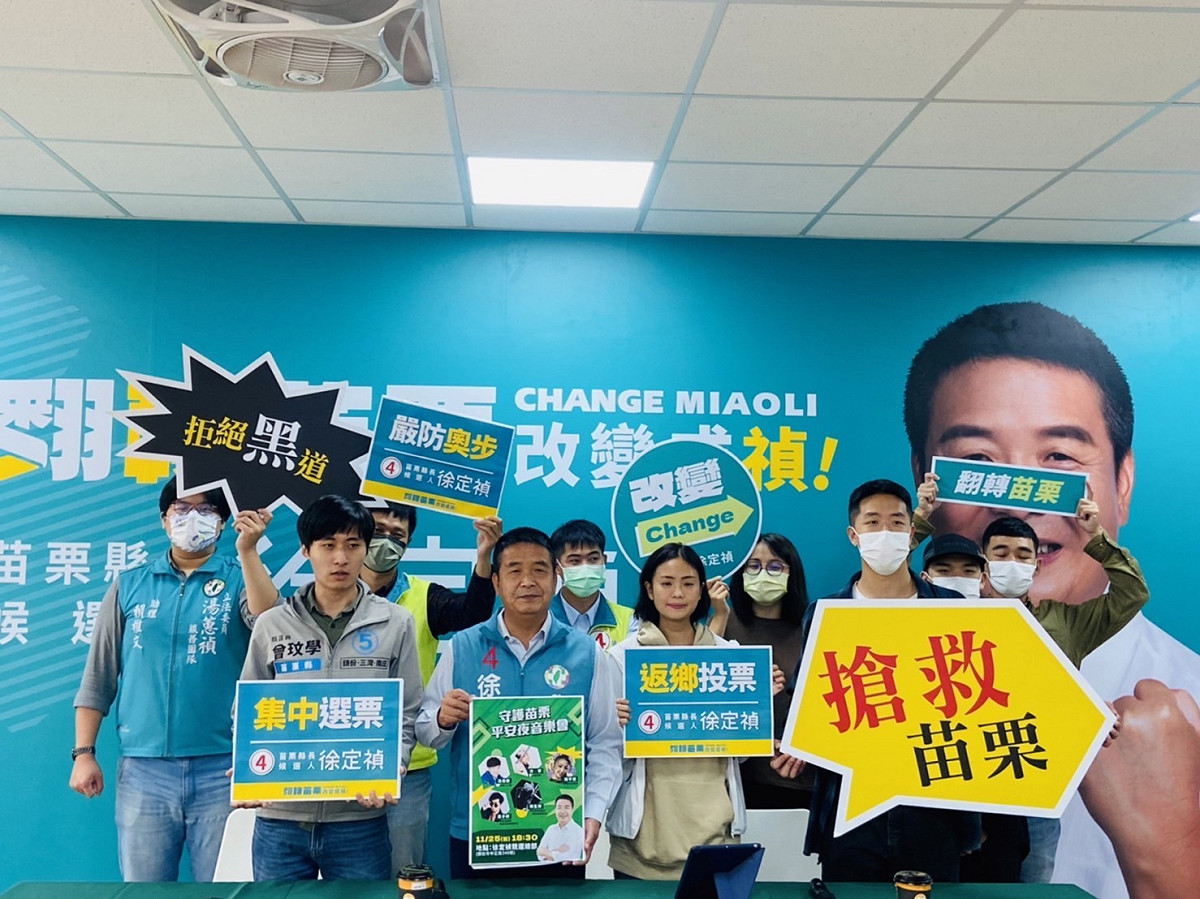徐定禎今（24）早召開記者會，宣傳11月25日選前之夜將舉辦「守護苗栗 平安夜音樂會」。 圖：徐定禎競辧提供