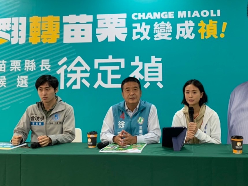 徐定禎今（24）早召開記者會，宣傳11月25日選前之夜將舉辦「守護苗栗 平安夜音樂會」。 圖：徐定禎競辧提供
