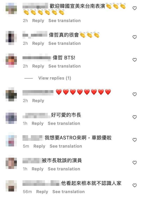 網友見狀都瘋狂湧入留言區敲碗更多藝人。 圖：翻攝自黃偉哲IG