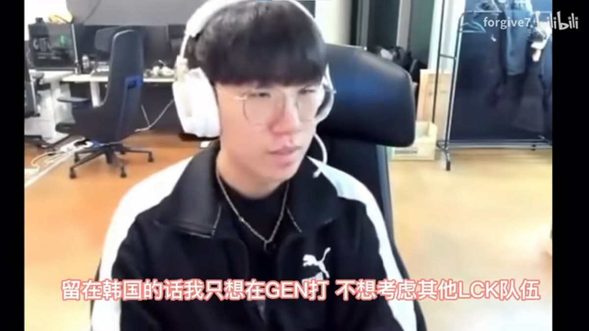 Ruler之所以不留在LCK，是因為如果要留著，他就只想繼續效力於GEN。 圖：翻攝自bilibili/forgive7