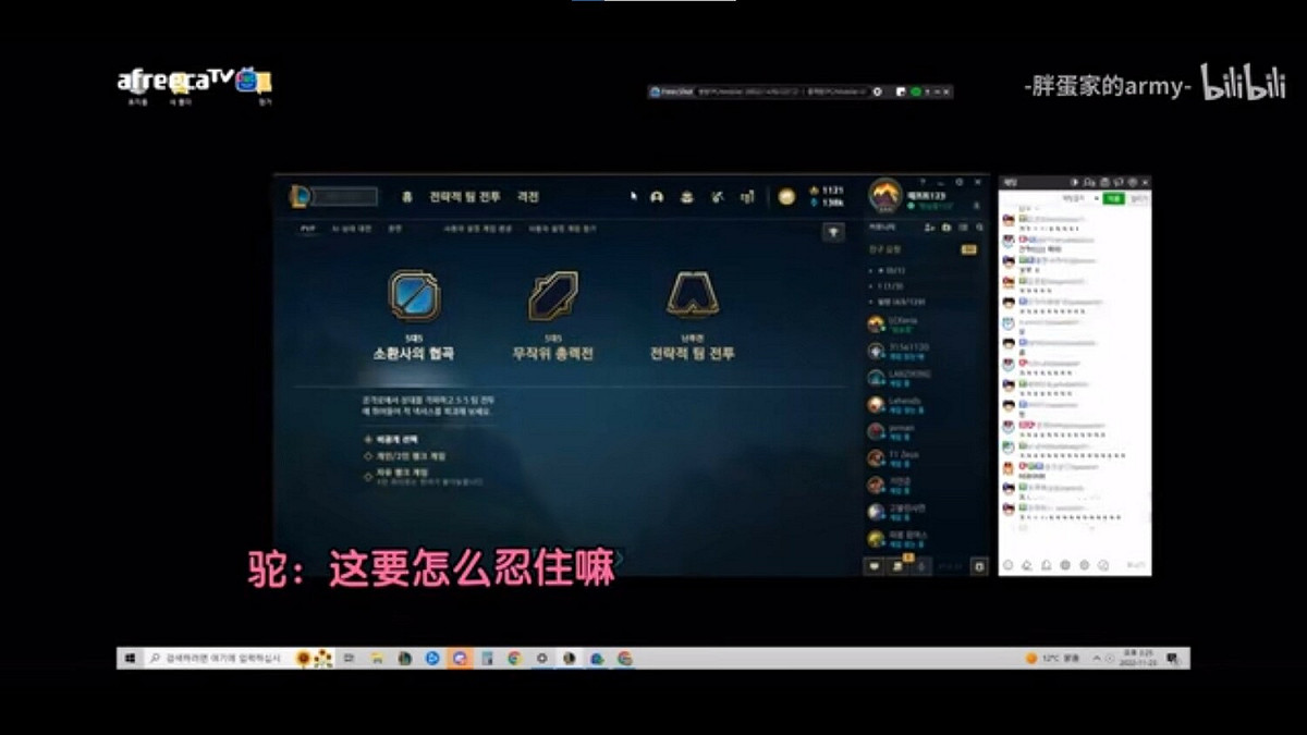 Deft在直播笑說「建敷（Canyon）說想跟我一起打，這怎麼忍得住嘛，所以我就答應了。」 圖：翻攝自bilibili/-胖蛋家的army-