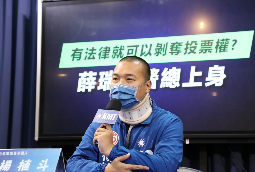 國民黨今舉行「有法律就可以剝奪投票權？薛瑞元警總上身」記者會。 圖：國民黨/提供
