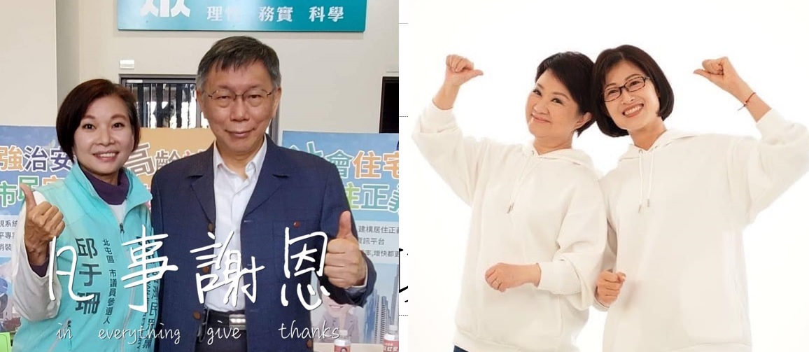 邱于珊（左）代表民眾黨在北屯區參選市議員，邱愛珊（右）則是民眾黨提名在后豐區參選，民眾黨台中市黨部郭達鴻亦肯定邱愛珊的表現。 邱于珊、邱愛珊提供 新頭殼合成