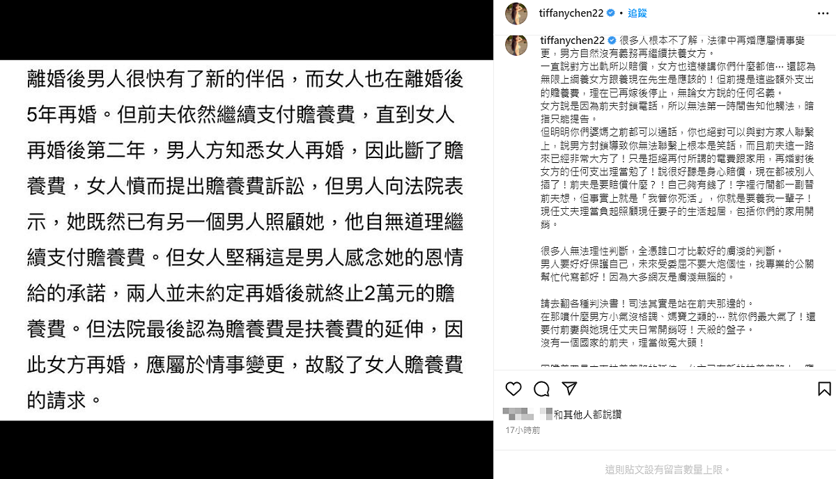 T妹發文分享自己的看法。 圖：翻攝自IG/tiffanychen22