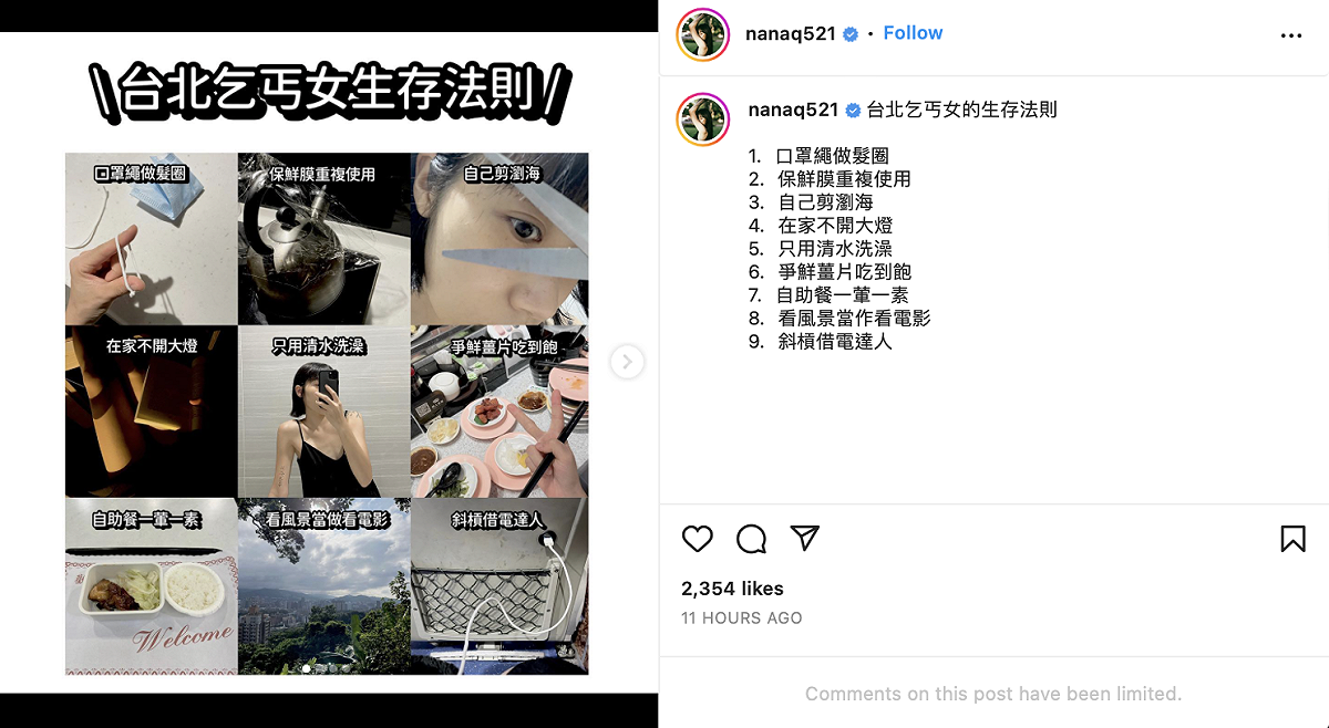 她表示自己不僅會重複使用保鮮膜，還會將口罩繩做為髮圈使用。 圖：翻攝自NanaQ IG