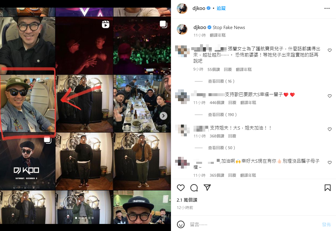 具俊曄發文澄清。 圖：翻攝自IG/djkoo