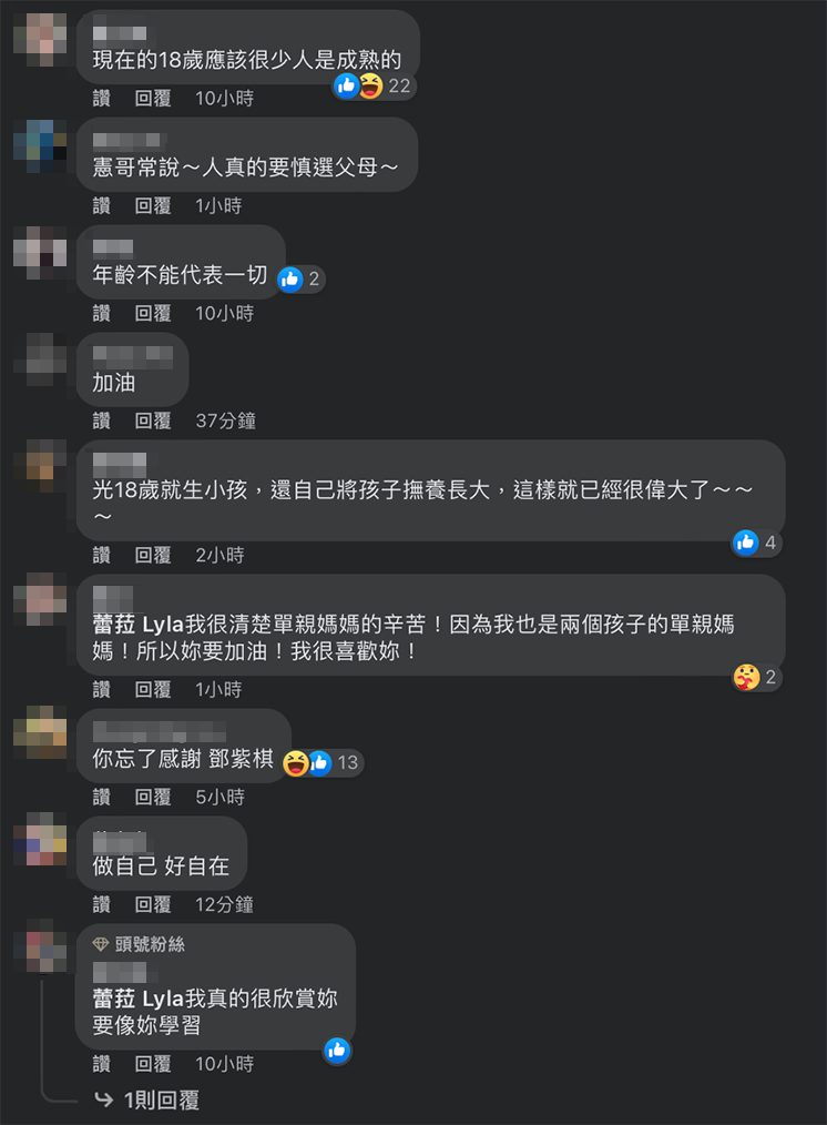 如今蕾菈從單親媽媽到成家立業，也讓不少網友佩服。 圖：翻攝自蕾菈FB
