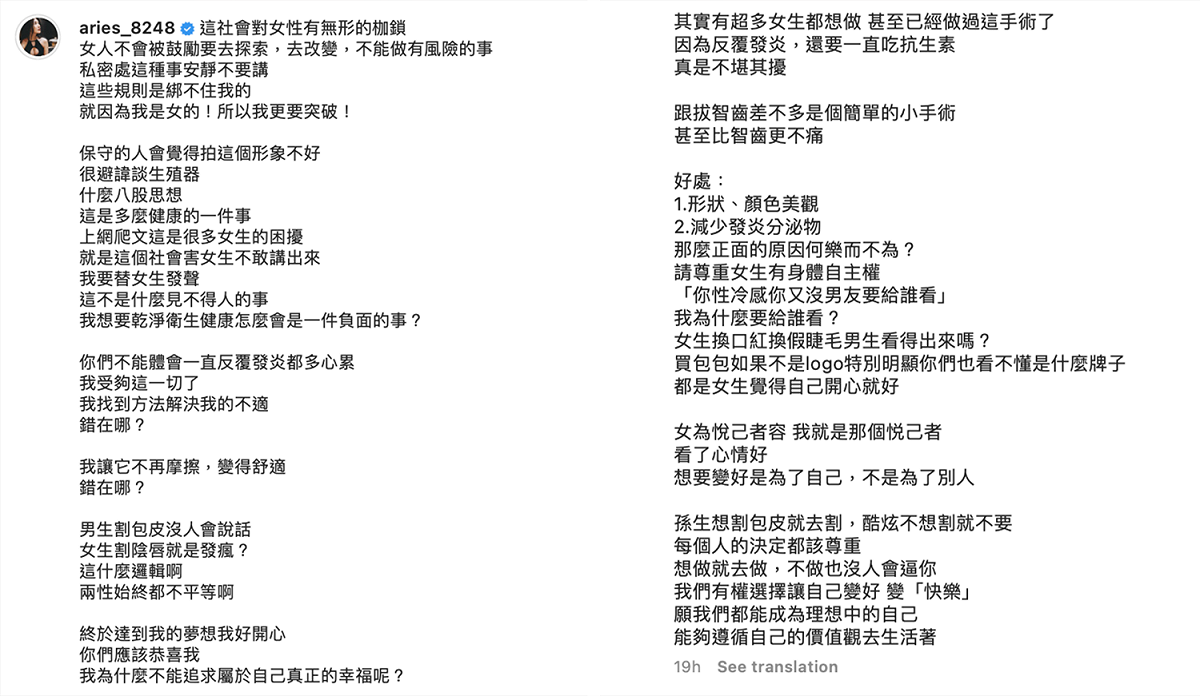 她表示同樣都是讓自己更舒適，社會卻用截然不同的態度看待兩性。 圖：翻攝自艾瑞絲IG