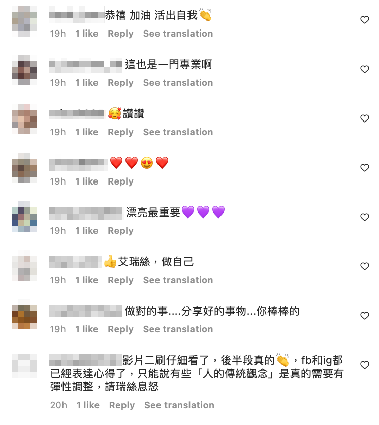 此文一出，網友也湧入留言區大讚她心態相當健康。 圖：翻攝自艾瑞絲IG
