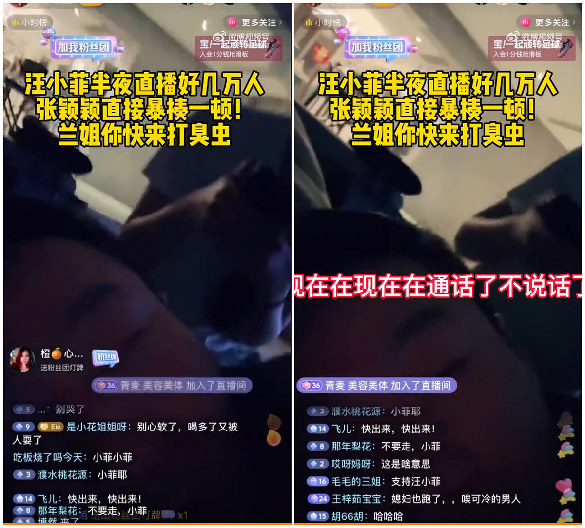汪小菲隨後趕緊關掉直播。 圖：翻攝自微博